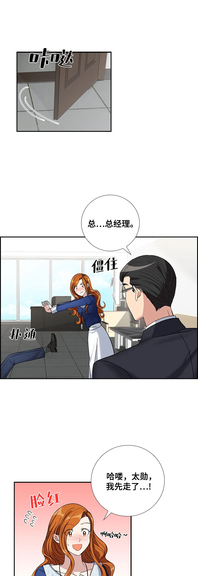 [第62话] 世纪罗曼史（4） 第25页