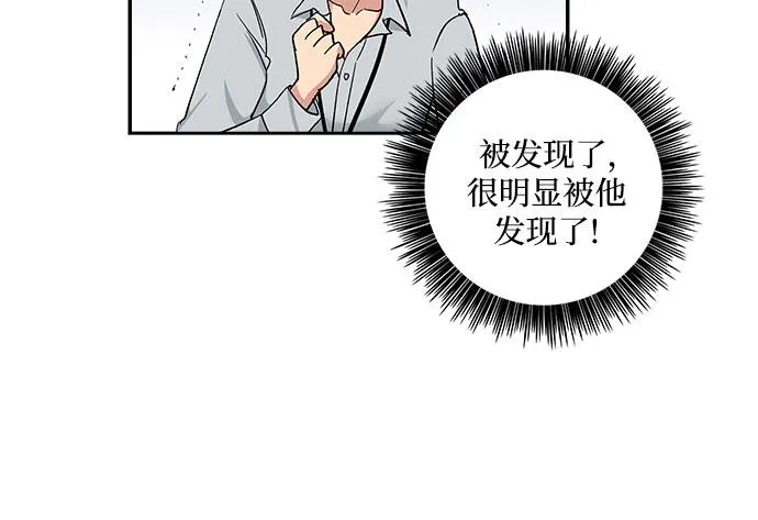 [第61话] 世纪罗曼史（3） 第40页