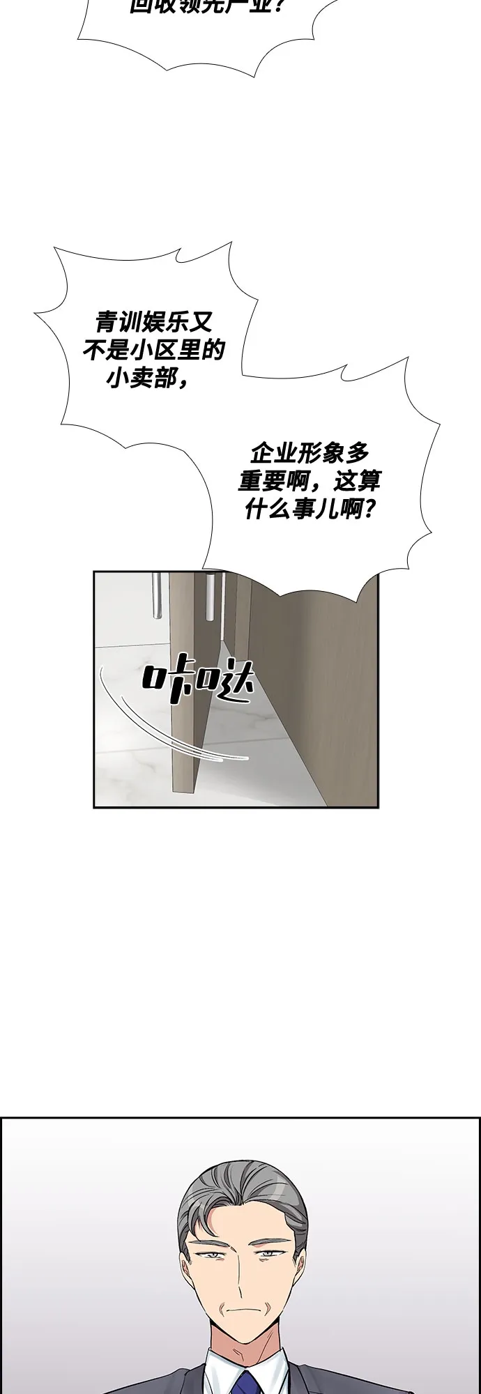 [第60话] 世纪罗曼史（2） 第4页
