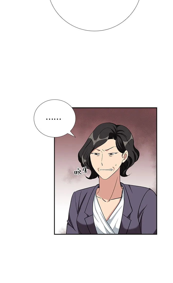 [第60话] 世纪罗曼史（2） 第14页