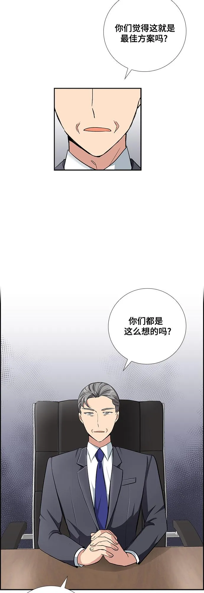 [第60话] 世纪罗曼史（2） 第17页