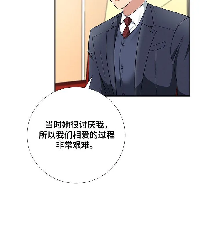 [第60话] 世纪罗曼史（2） 第29页