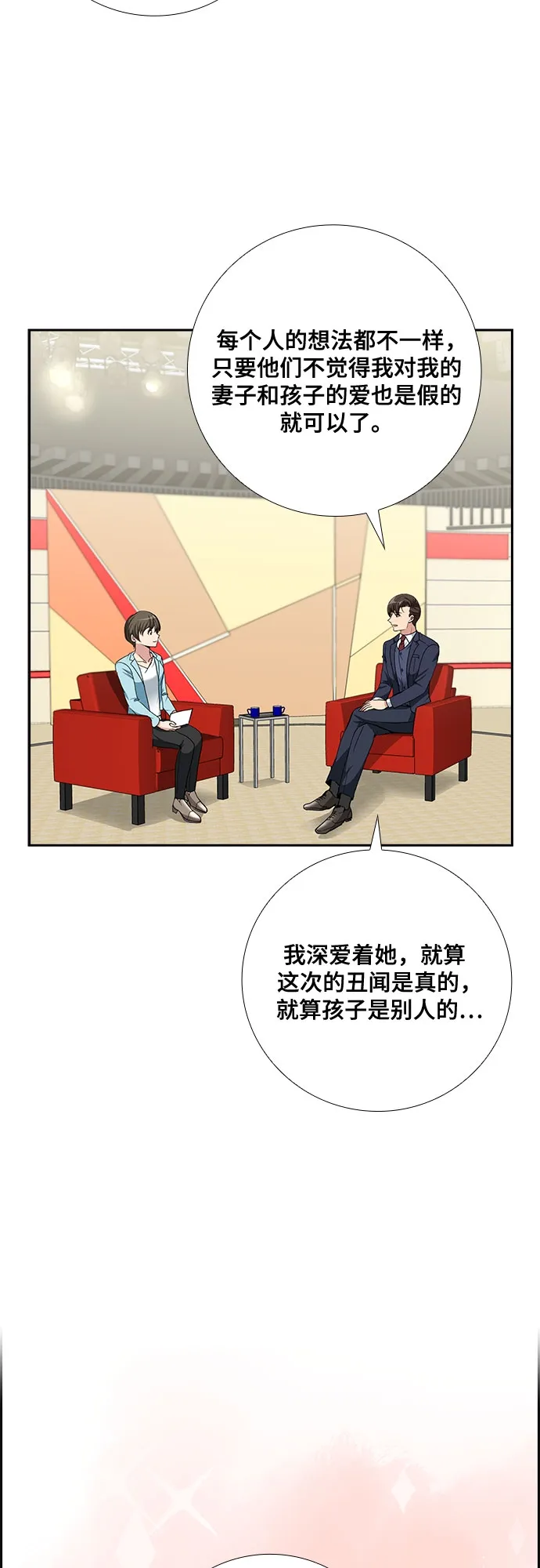 [第60话] 世纪罗曼史（2） 第41页