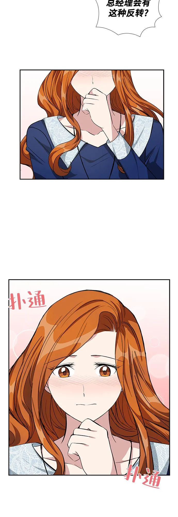 [第60话] 世纪罗曼史（2） 第43页