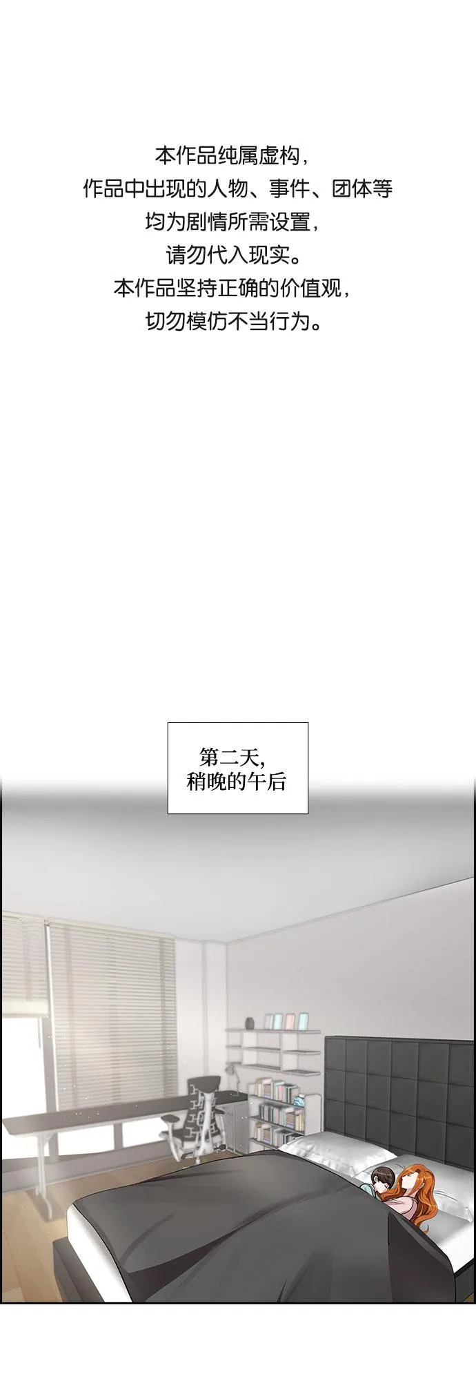 [第59话] 世纪罗曼史（1） 第1页
