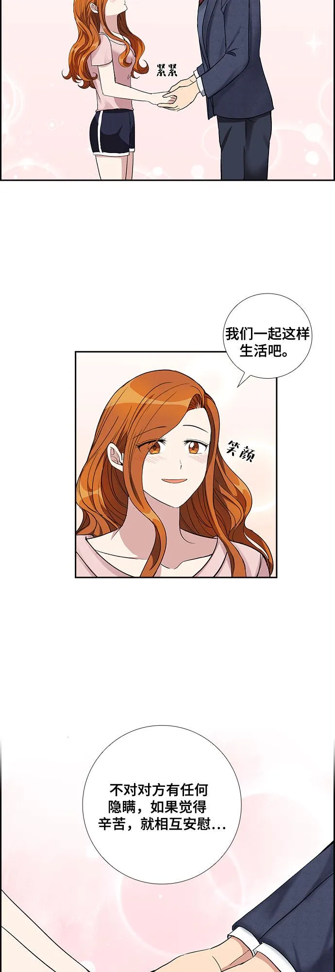 [第59话] 世纪罗曼史（1） 第10页