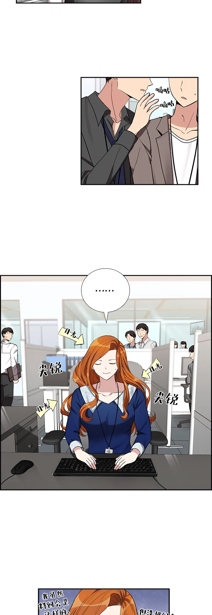 [第59话] 世纪罗曼史（1） 第14页