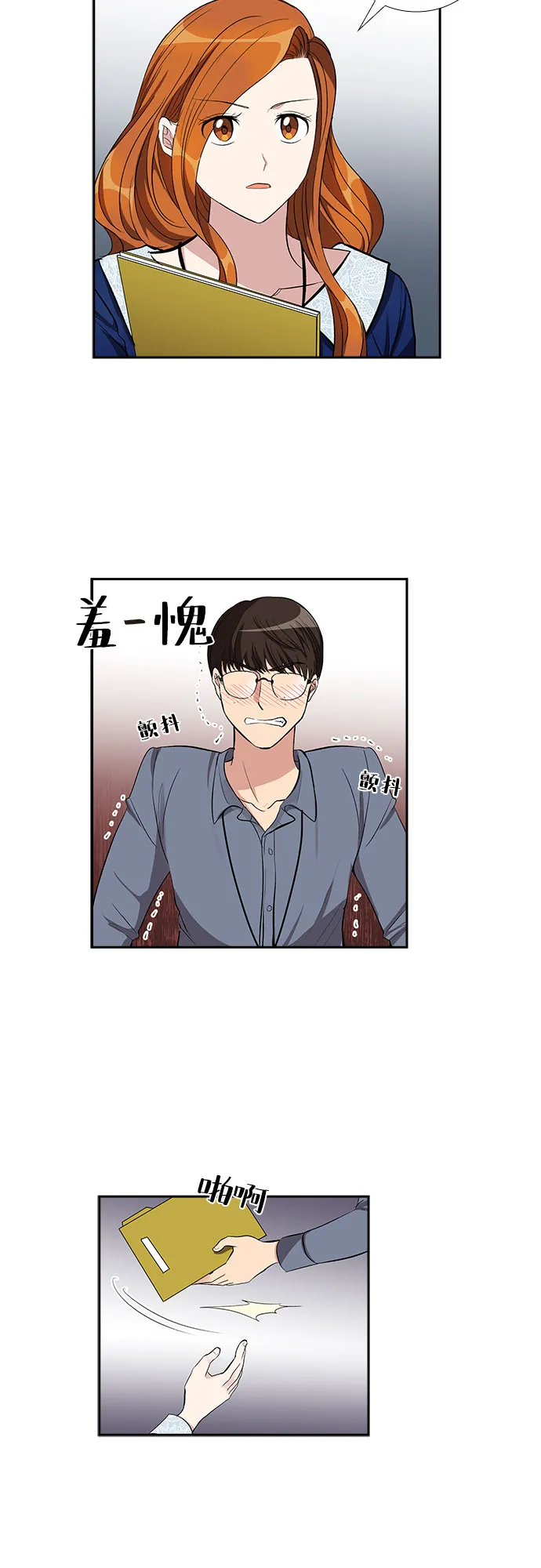 [第59话] 世纪罗曼史（1） 第26页