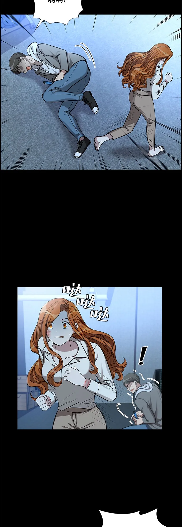 [第58话] 热烈的拥抱（3） 第2页