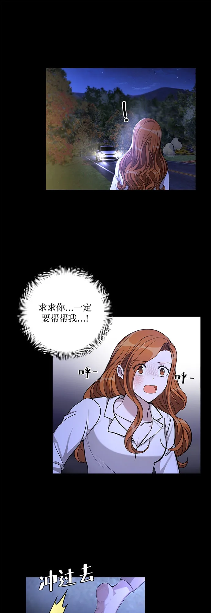 [第58话] 热烈的拥抱（3） 第5页