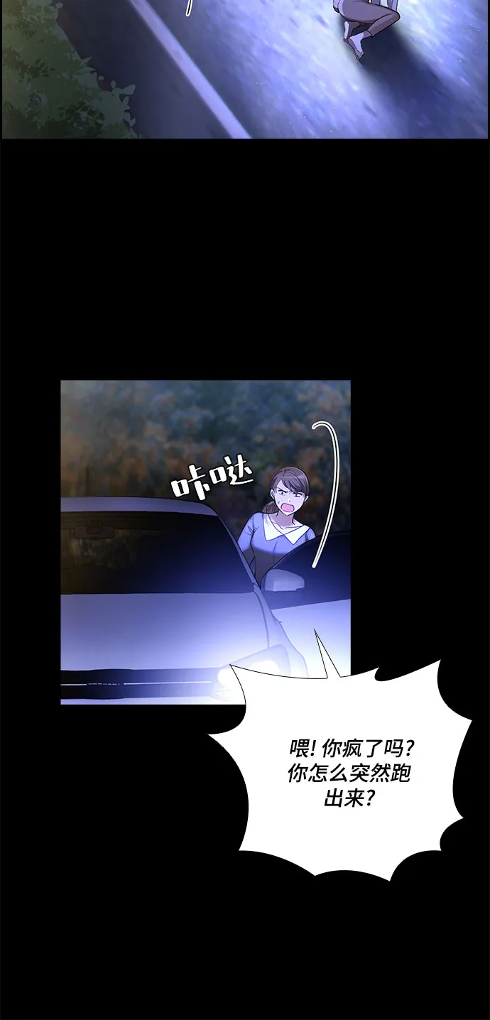 [第58话] 热烈的拥抱（3） 第8页
