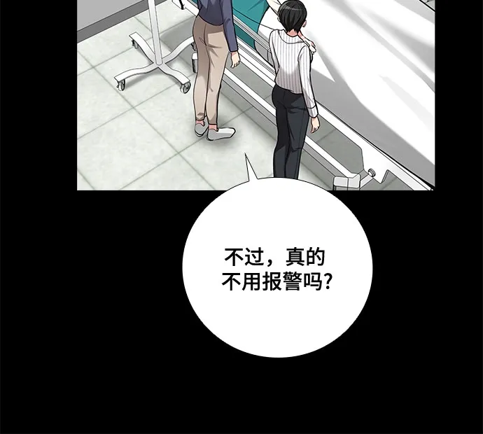 [第58话] 热烈的拥抱（3） 第12页