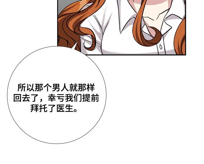[第58话] 热烈的拥抱（3） 第27页