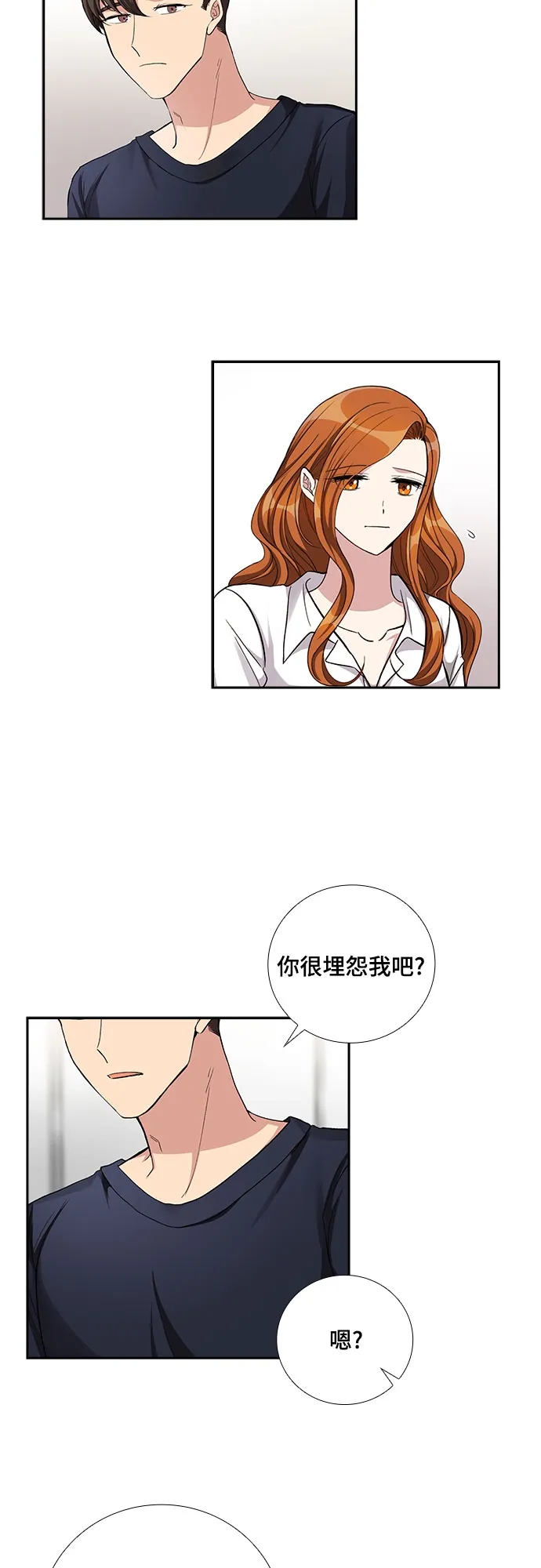 [第58话] 热烈的拥抱（3） 第34页