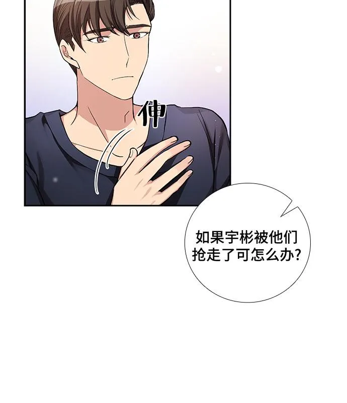 [第58话] 热烈的拥抱（3） 第37页