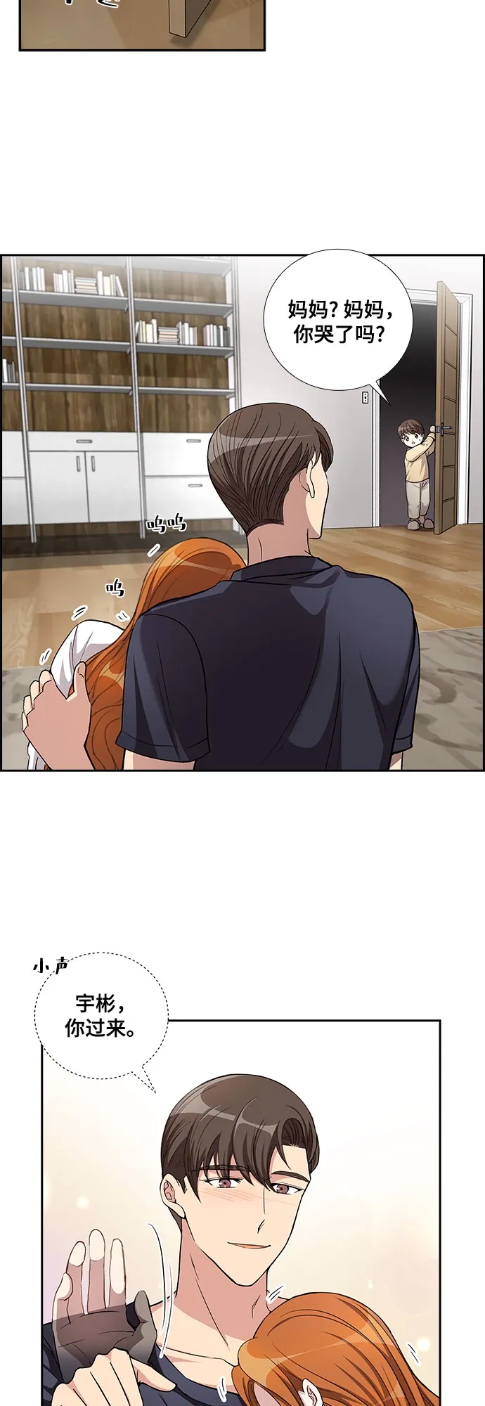 [第58话] 热烈的拥抱（3） 第39页