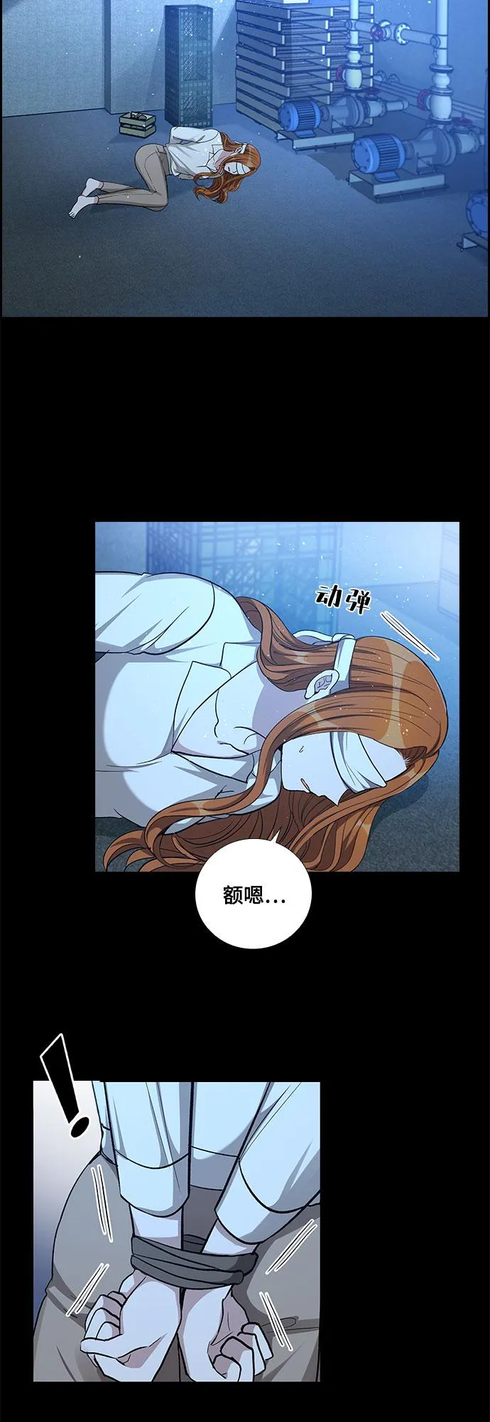 [第57话] 热烈的拥抱（2） 第2页