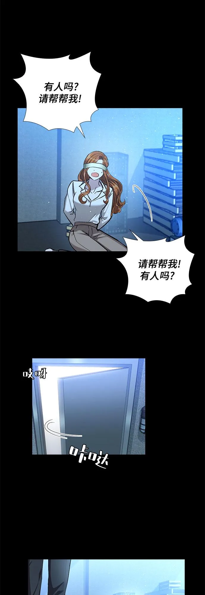 [第57话] 热烈的拥抱（2） 第3页