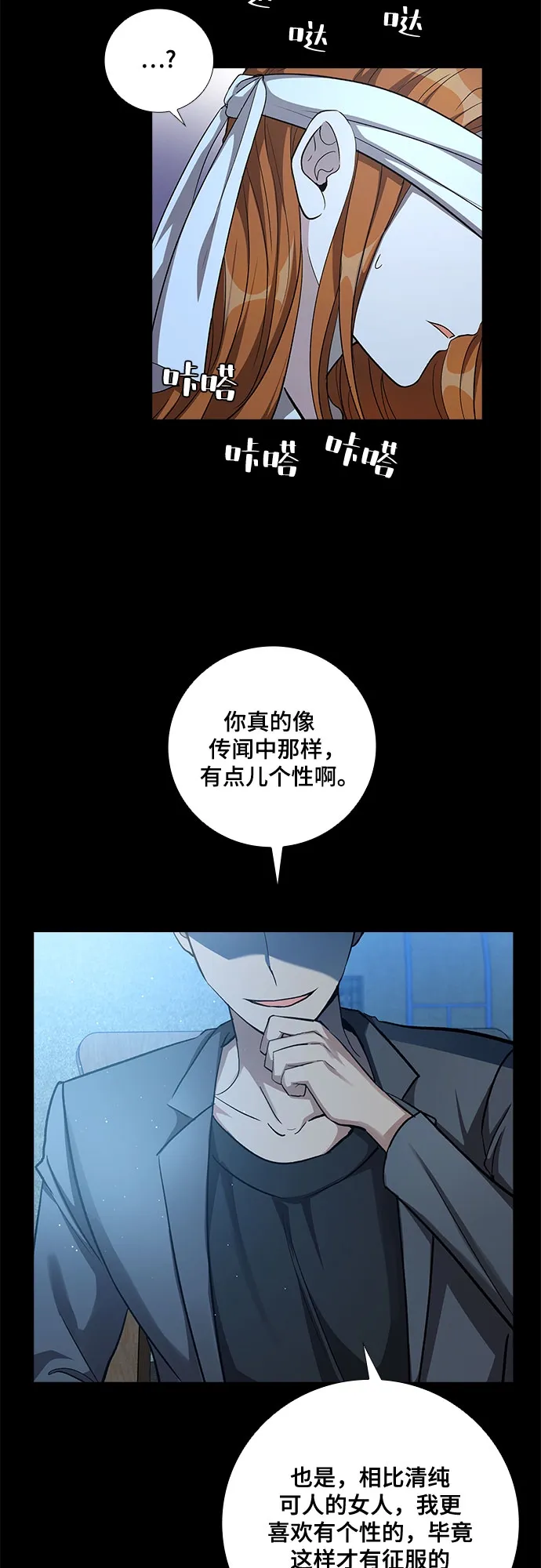 [第57话] 热烈的拥抱（2） 第6页