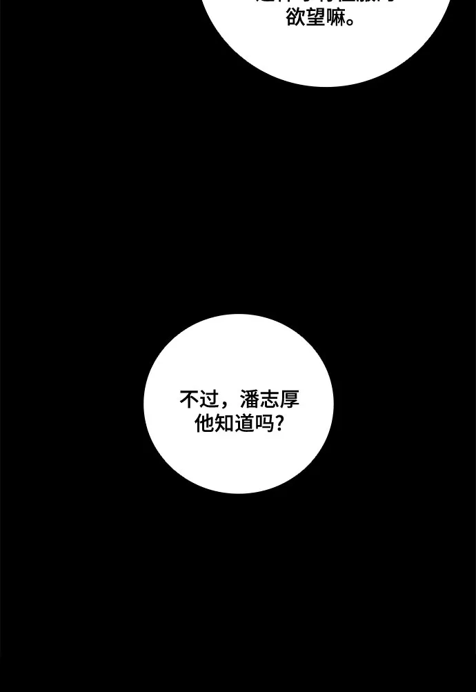 [第57话] 热烈的拥抱（2） 第7页