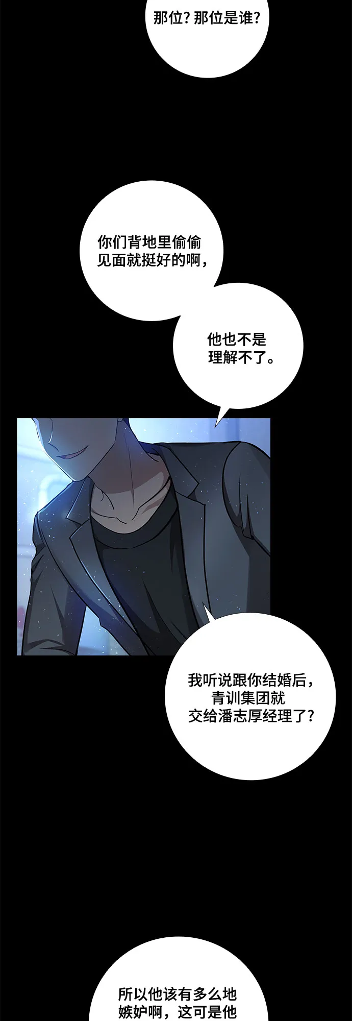 [第57话] 热烈的拥抱（2） 第11页