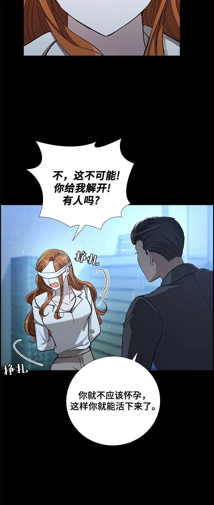 [第57话] 热烈的拥抱（2） 第13页
