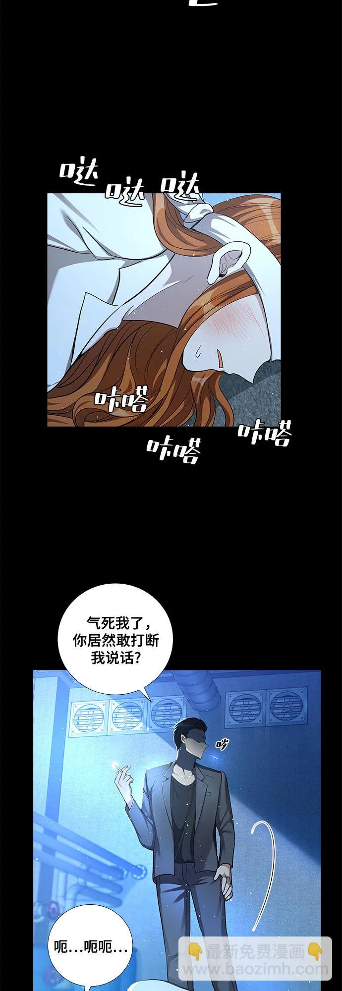 [第57话] 热烈的拥抱（2） 第18页