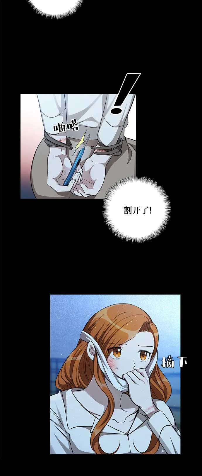 [第57话] 热烈的拥抱（2） 第25页