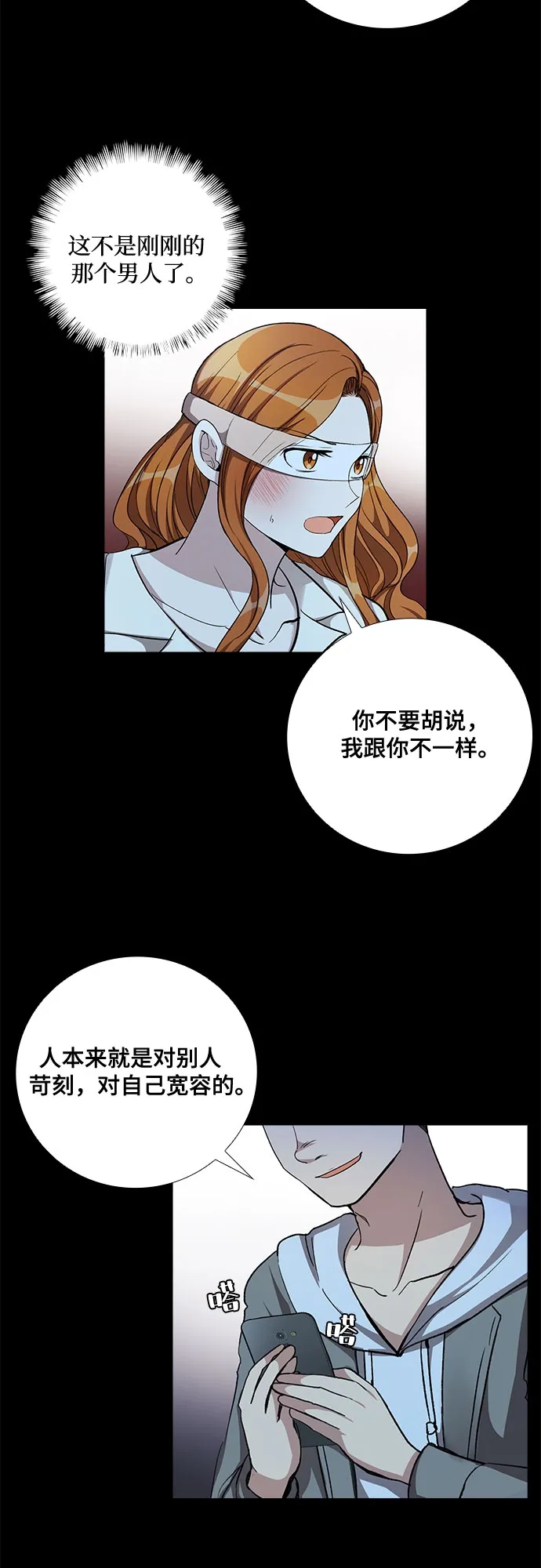 [第57话] 热烈的拥抱（2） 第30页
