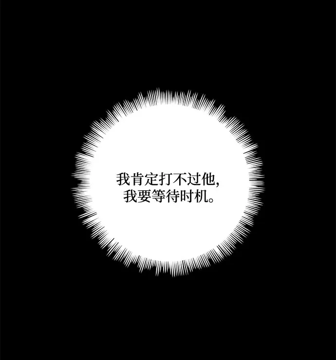 [第57话] 热烈的拥抱（2） 第31页