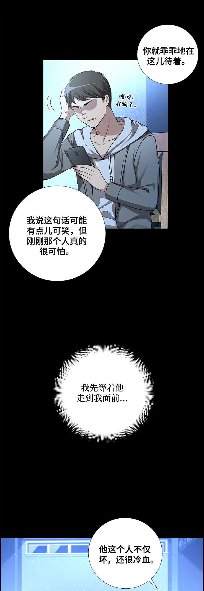 [第57话] 热烈的拥抱（2） 第32页