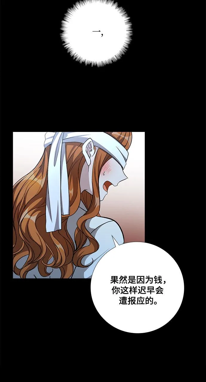 [第57话] 热烈的拥抱（2） 第35页