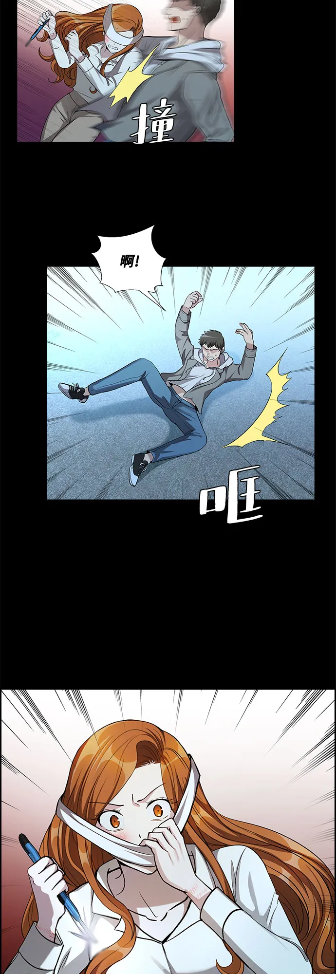[第57话] 热烈的拥抱（2） 第38页