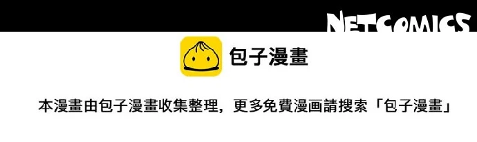 [第57话] 热烈的拥抱（2） 第40页