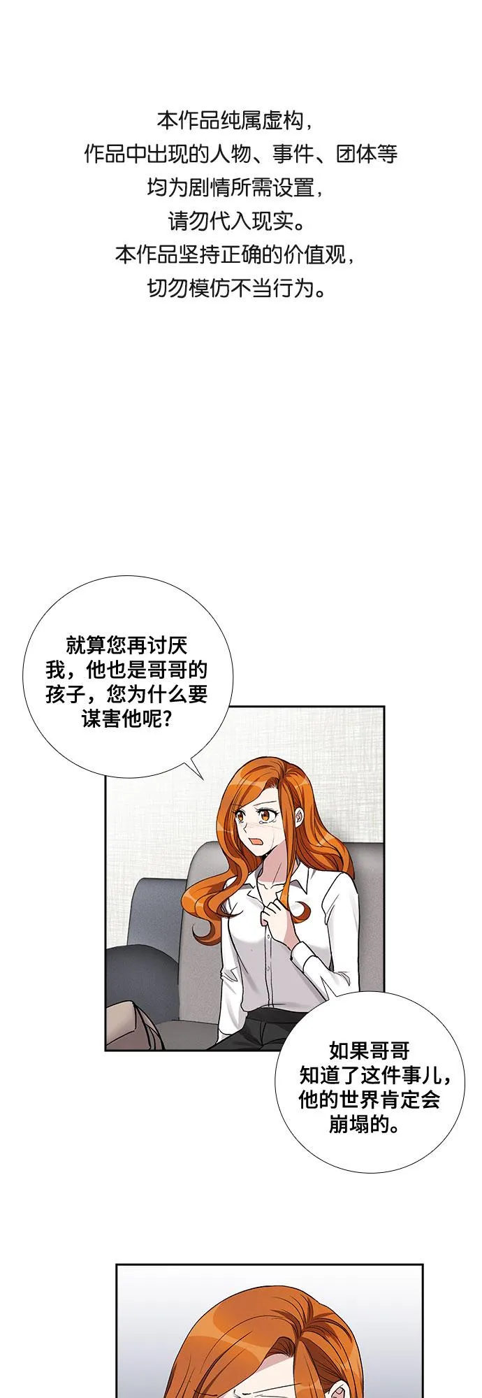 [第56话] 热烈的拥抱（1） 第1页