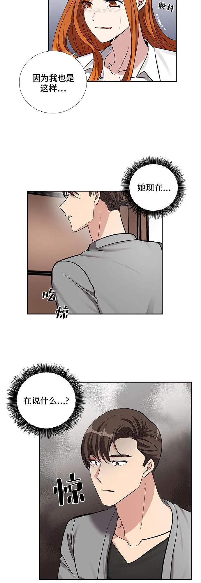[第56话] 热烈的拥抱（1） 第2页