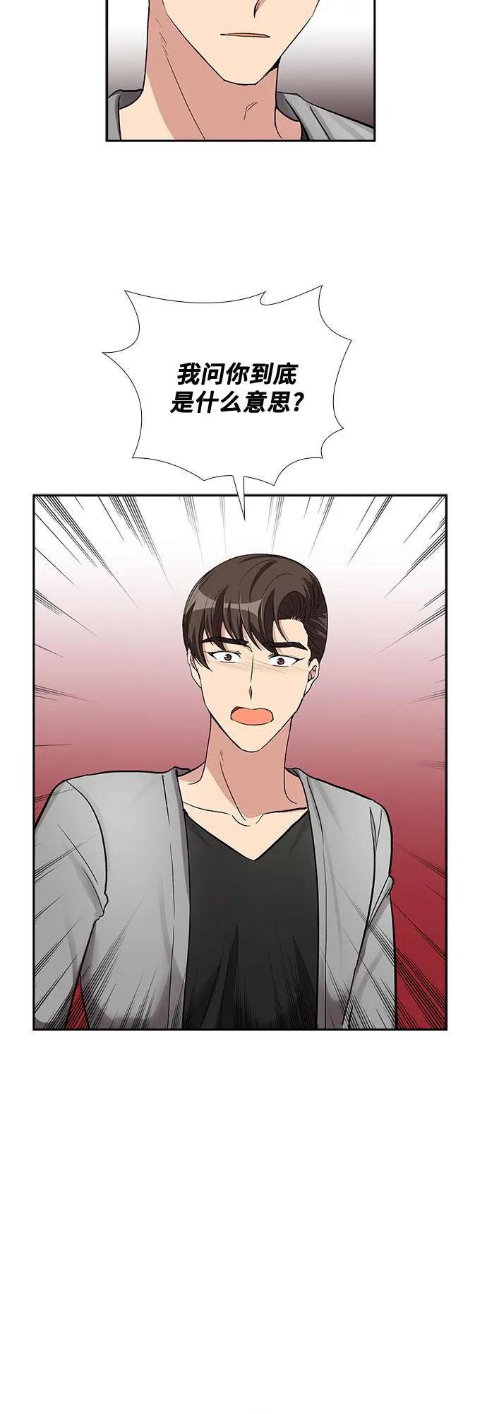 [第56话] 热烈的拥抱（1） 第5页