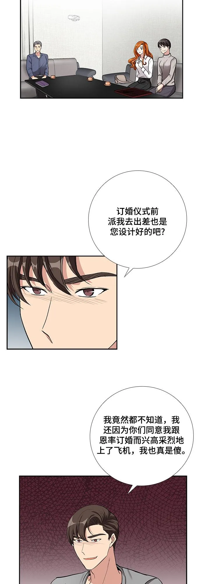 [第56话] 热烈的拥抱（1） 第17页