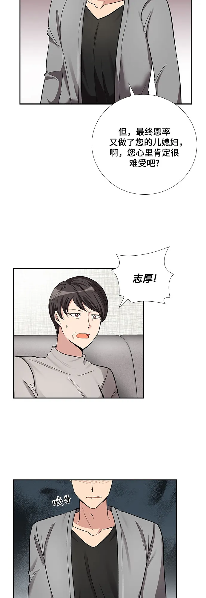 [第56话] 热烈的拥抱（1） 第18页