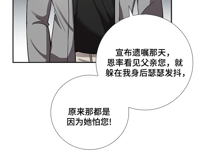 [第56话] 热烈的拥抱（1） 第19页