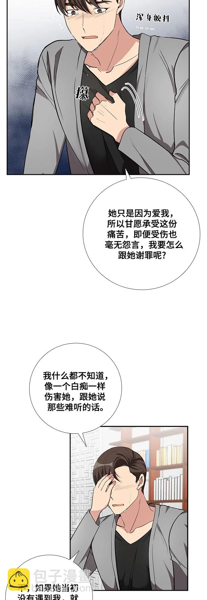 [第56话] 热烈的拥抱（1） 第23页