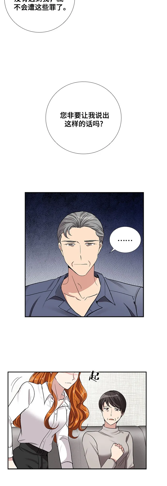 [第56话] 热烈的拥抱（1） 第24页