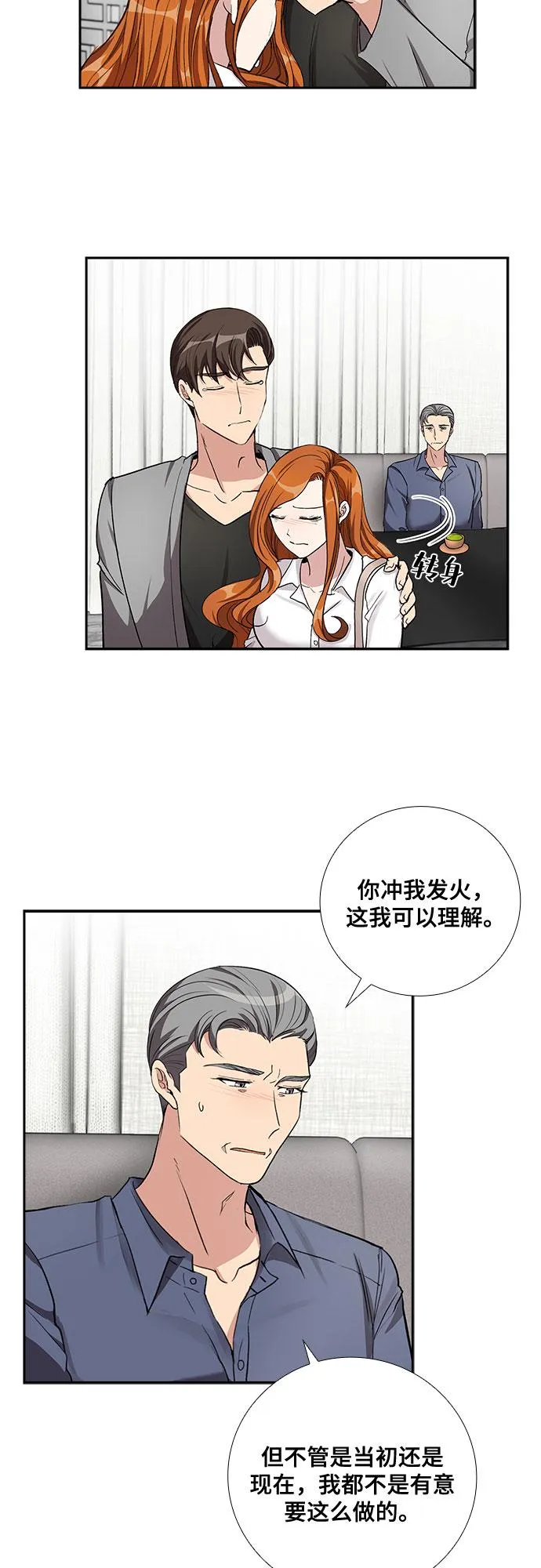 [第56话] 热烈的拥抱（1） 第28页