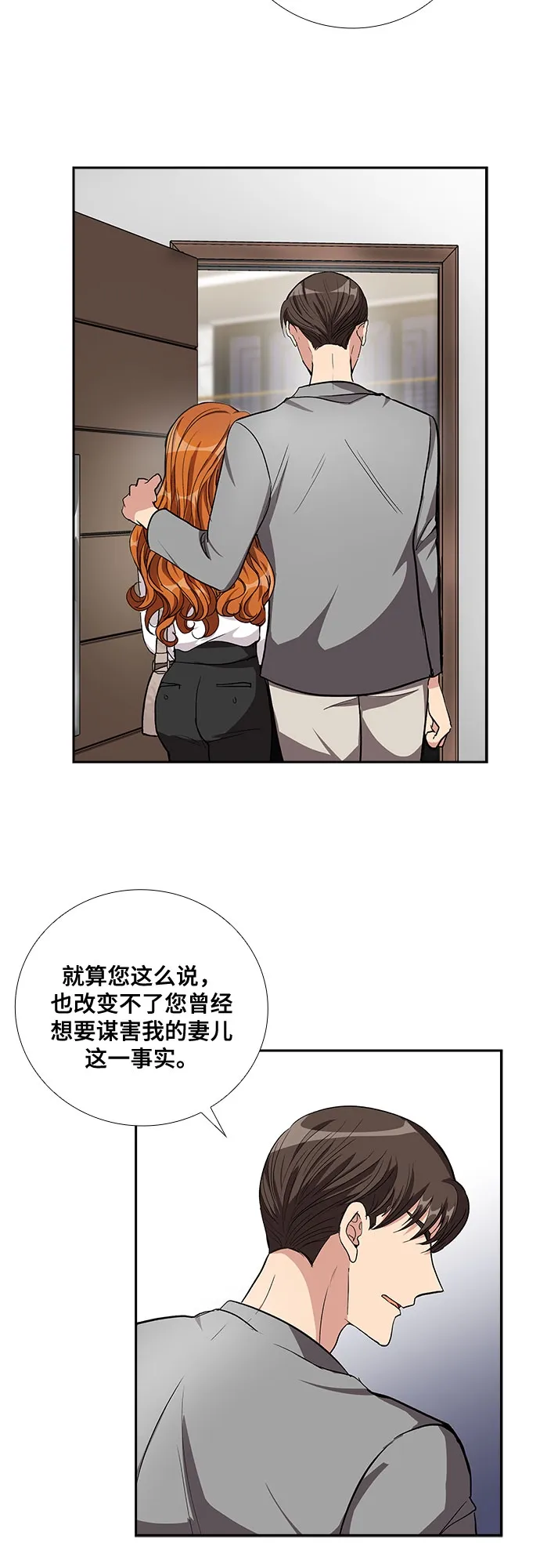 [第56话] 热烈的拥抱（1） 第29页