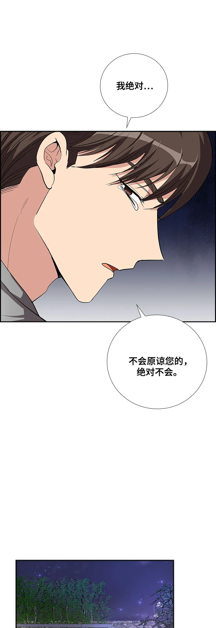 [第56话] 热烈的拥抱（1） 第30页