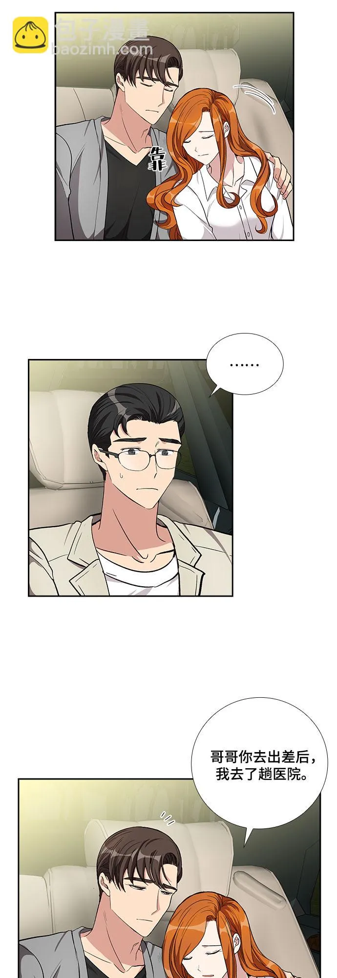 [第56话] 热烈的拥抱（1） 第33页