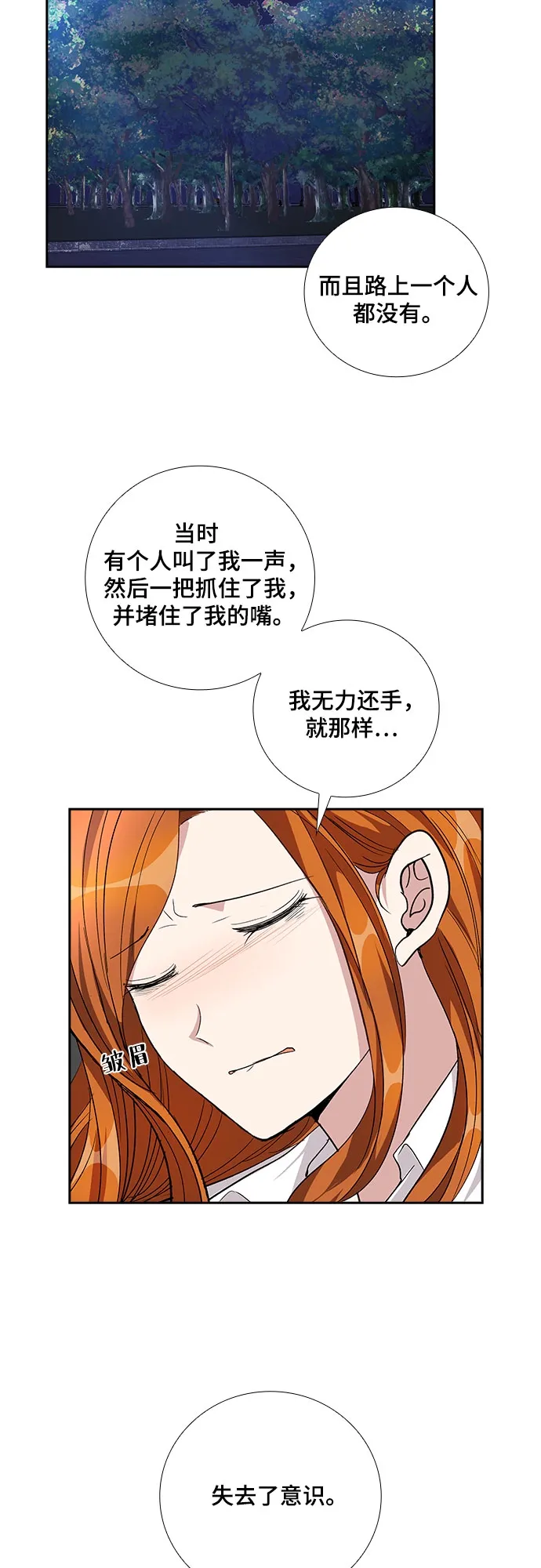 [第56话] 热烈的拥抱（1） 第35页