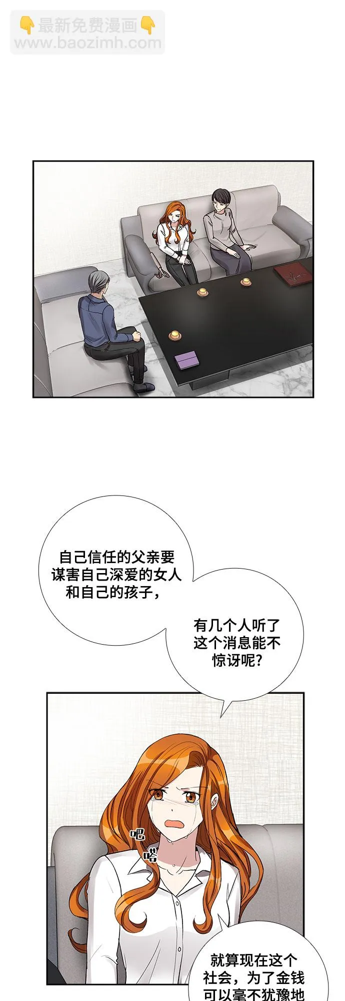 [第55话] 世界崩塌（2） 第20页