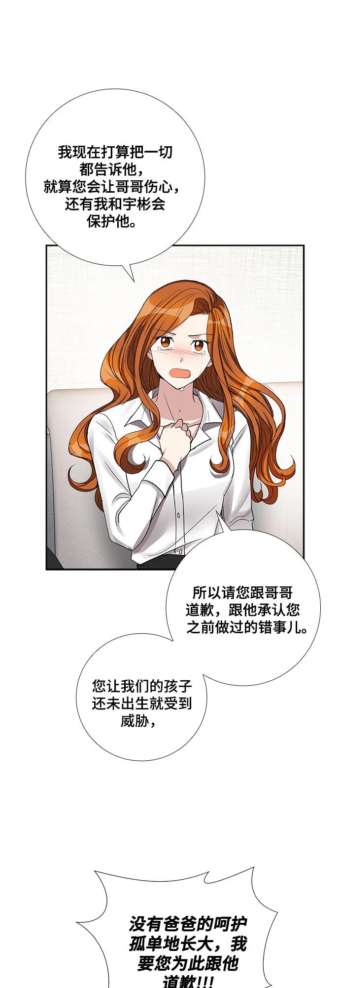 [第55话] 世界崩塌（2） 第26页