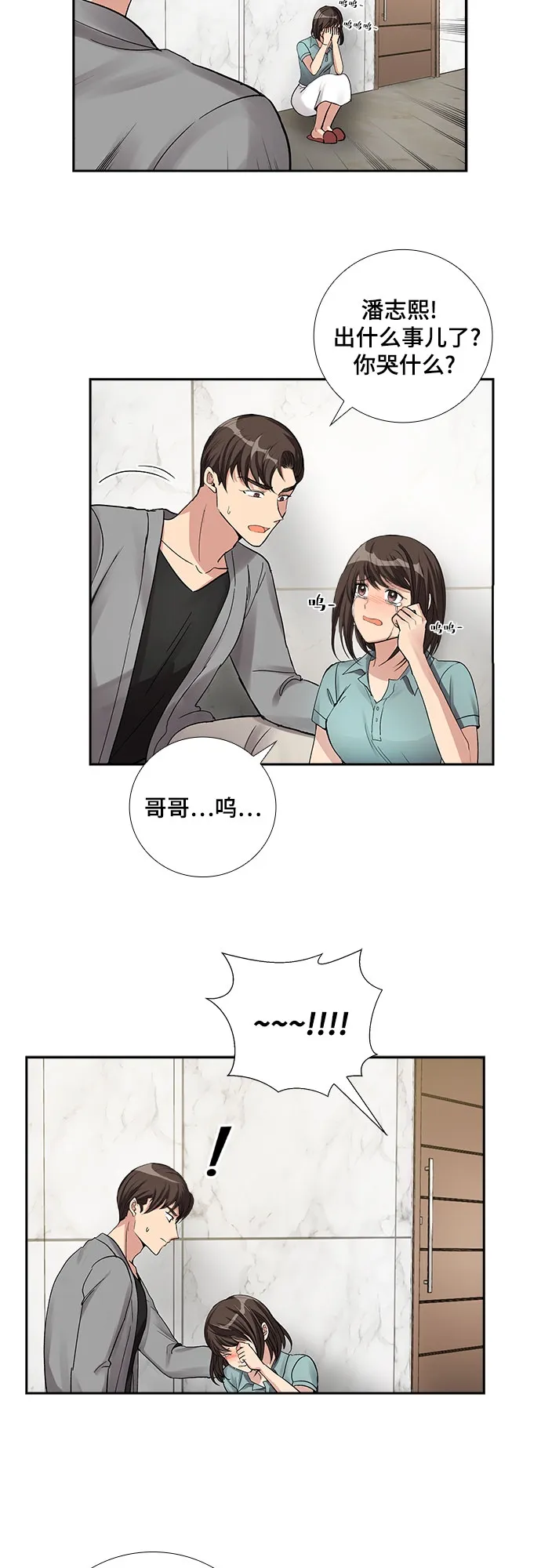 [第55话] 世界崩塌（2） 第35页